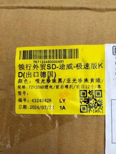 IMG20250721110520.jpg
